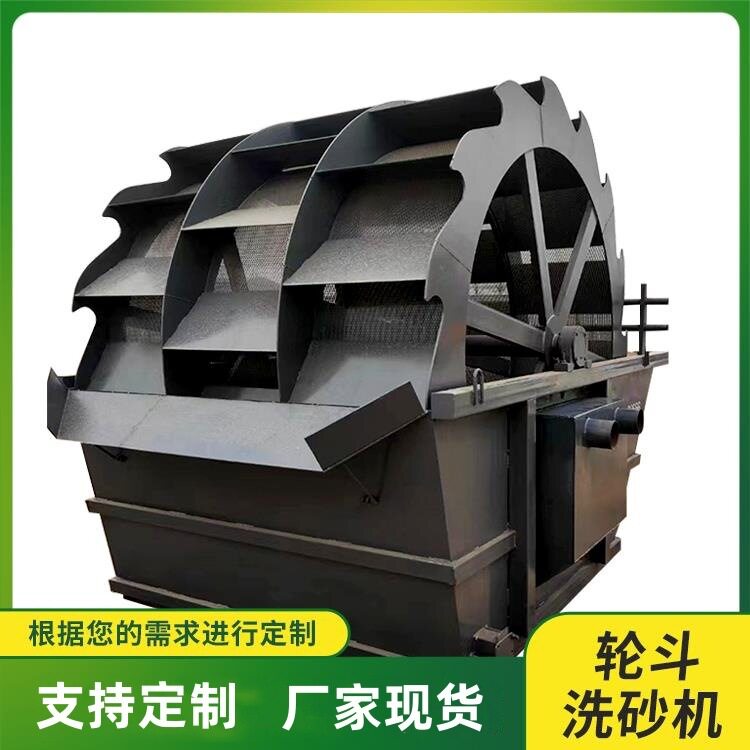 选矿用轮斗洗砂机 矿山多槽洗石机设备 沙场砂石清洗机