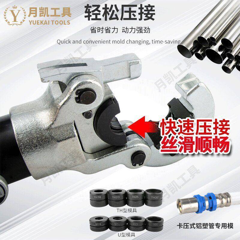 G管塑C-1525/63CW-1632铝管卡管钳薄钳壁不锈钢卡压电动压钳