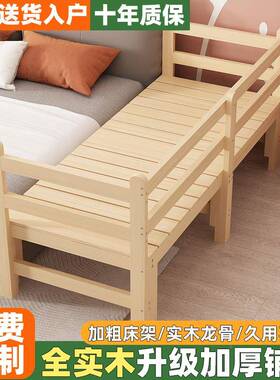实床木大床边床拼FZS接床婴带护栏家边加宽床用儿床儿童床成人床