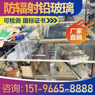 玻璃放玻射科铅铅玻璃铅射线防925护铅玻璃纯铅璃圆形铅玻璃异形