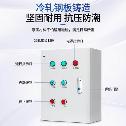 二路风机控制器两组机启停电电控一缺控箱2水泵二路直三相相保护