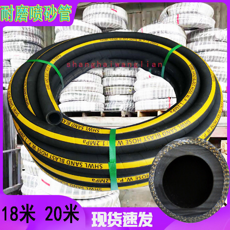 内径32喷沙管20米船厂耐磨橡胶喷砂软管喷砂机管外径50MM优惠包邮