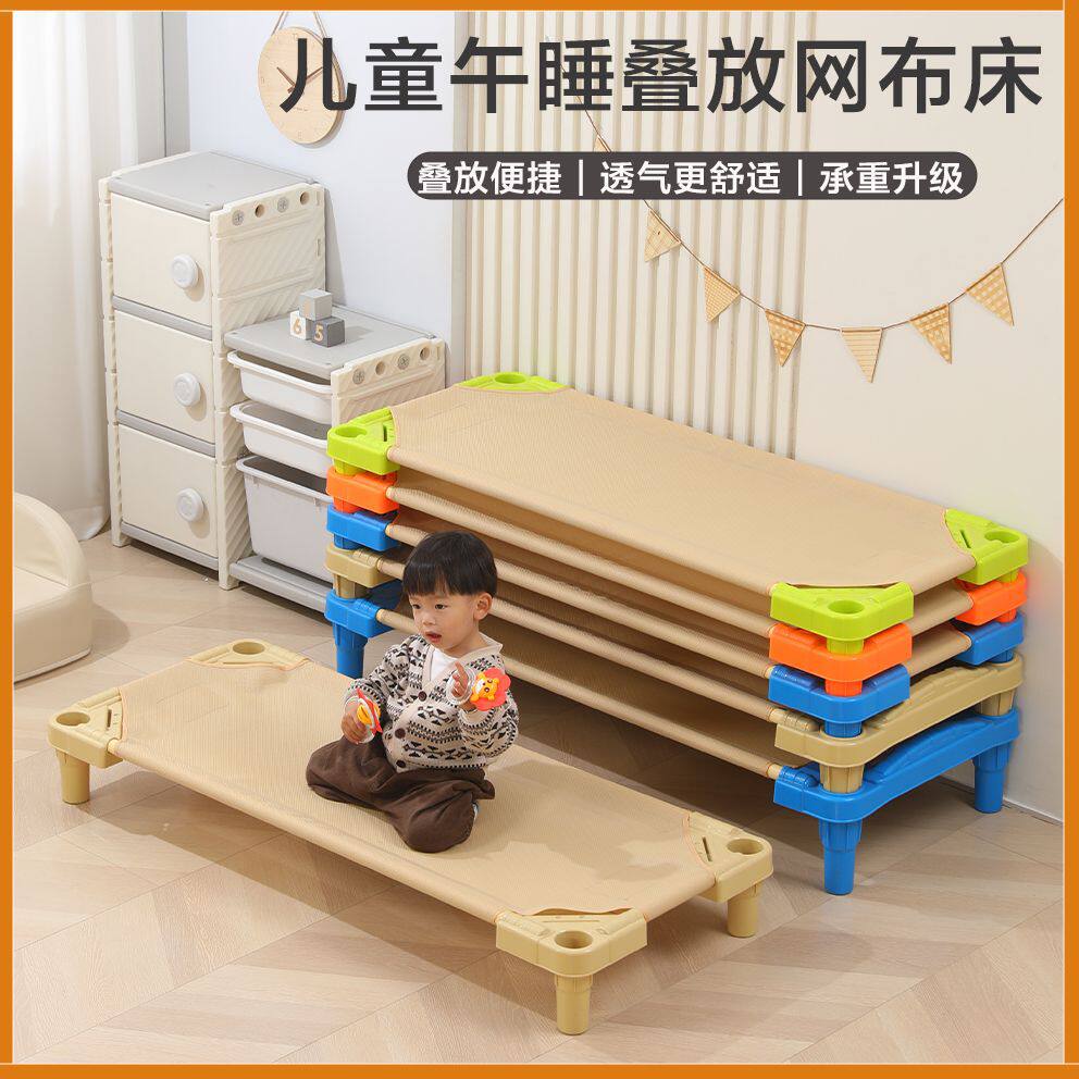 幼儿园透气网布床午睡床小学生家用午休床托育专用床午托床叠叠床