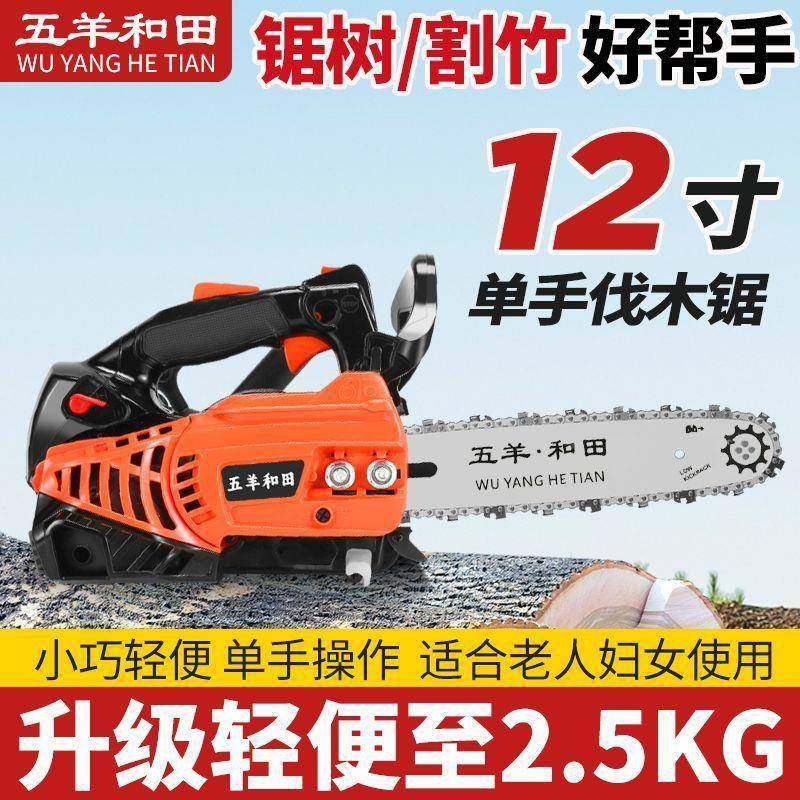 RBI原装进口单手特小型油寸锯2.5斤家用伐木锯毛竹据12寸4公小1油,农机/农具/农膜,割灌机/割草机/油锯,淘宝优惠券,粉丝福利购,淘宝优惠卷