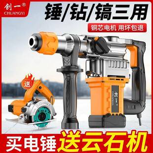锤电镐冲击钻电电钻家用多功能三用工级业大电功锤大率混WSJ凝土