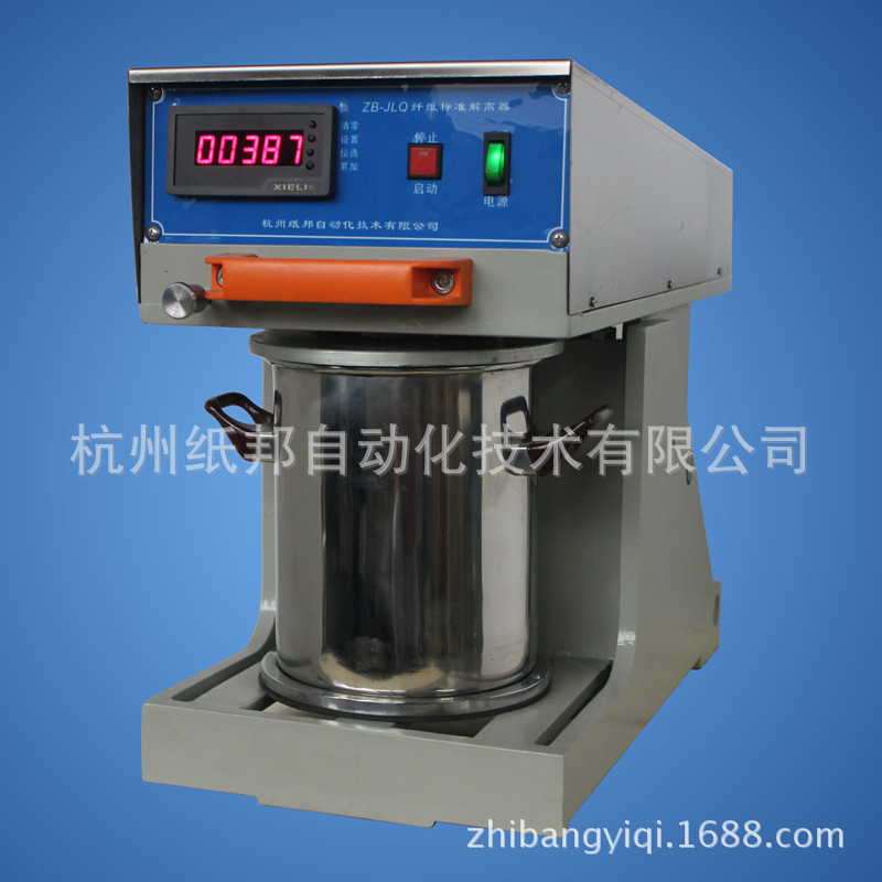 纸浆纤维标准解离器 解离仪器设备