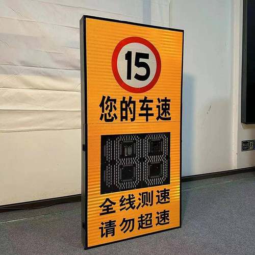 雷达测仪太阳能LED详询车辆速示度测速屏超速速抓拍汽车测速限速