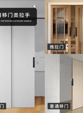 内嵌式推移门五金暗FGI拉手合金门口袋拉手防撞铝合金板隐藏拉把