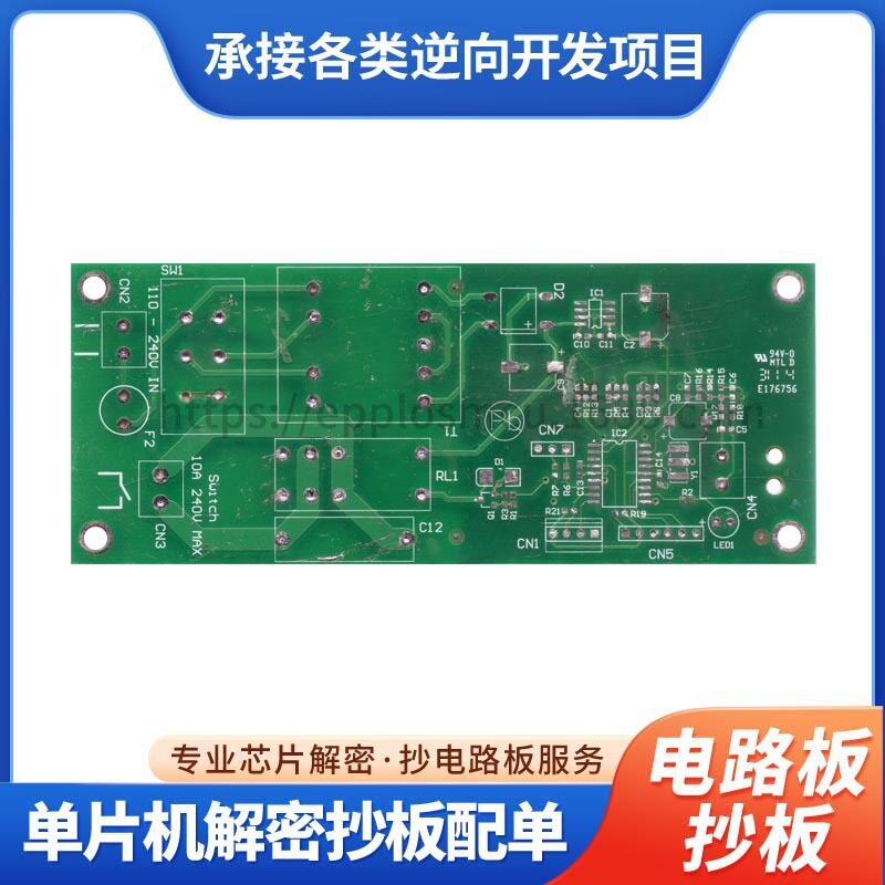 各种工业设备PCBA主控电路板抄板维修克隆复制再生产