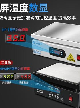温加热台热平恒台BHP-E1010GA返修发热台ED灯珠拆焊预台实验L室加