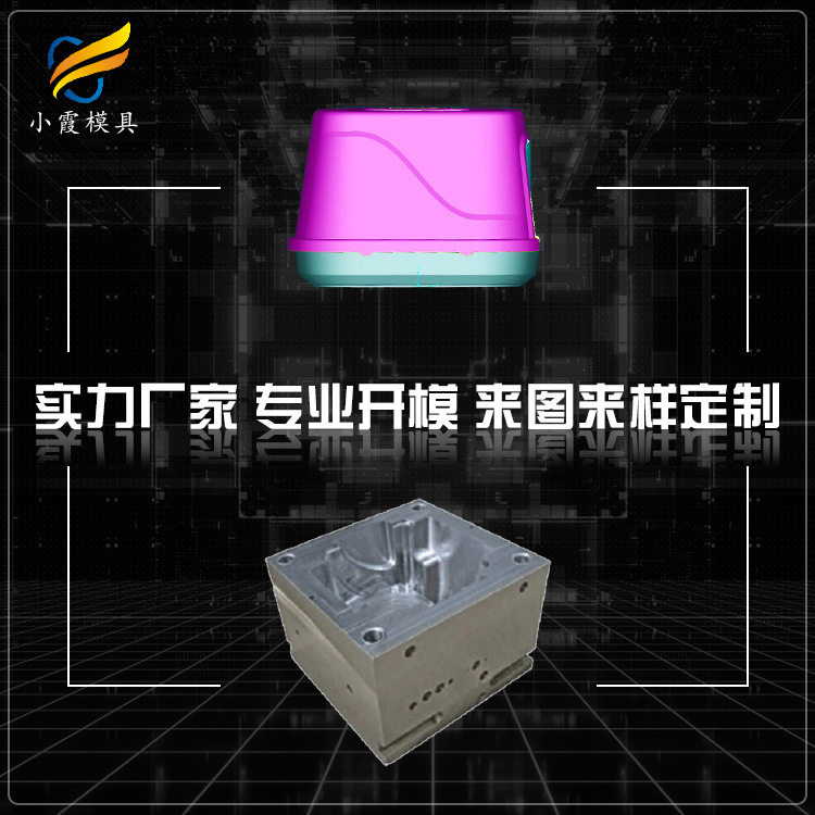 塑料注塑汽车模具厂家排名