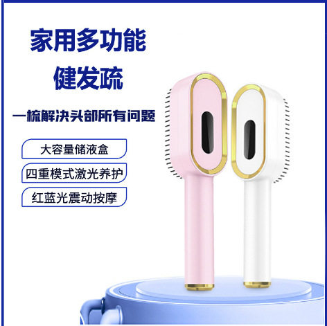 跨境电动按摩梳防脱发经络头部按摩仪光疗护发梳子彩光健发导液梳