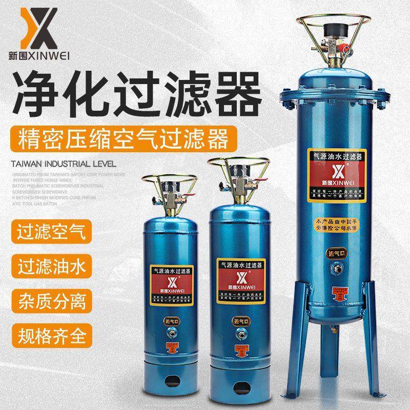 新气泵空滤压机油水缩分离器压空气净化器41喷漆除水精密空气过围