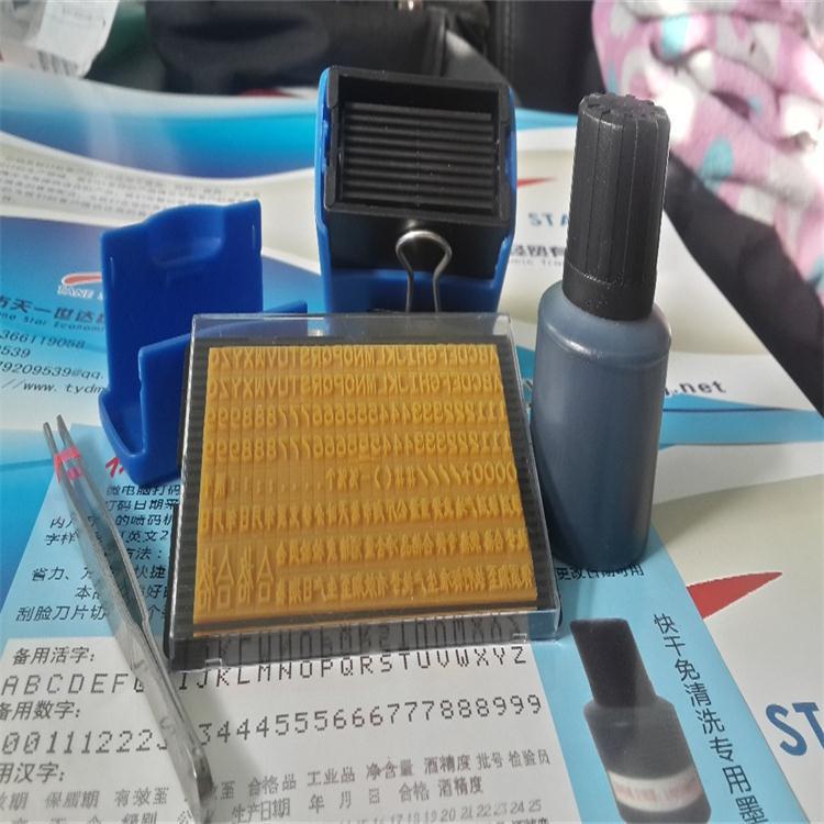 卡槽速干油墨手动喷码机日期标签