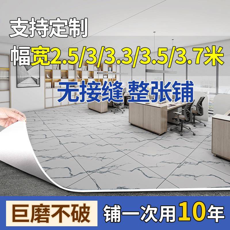家用REK地板革加厚耐磨水泥地地板p胶塑胶vc地板铺垫料地板贴塑地