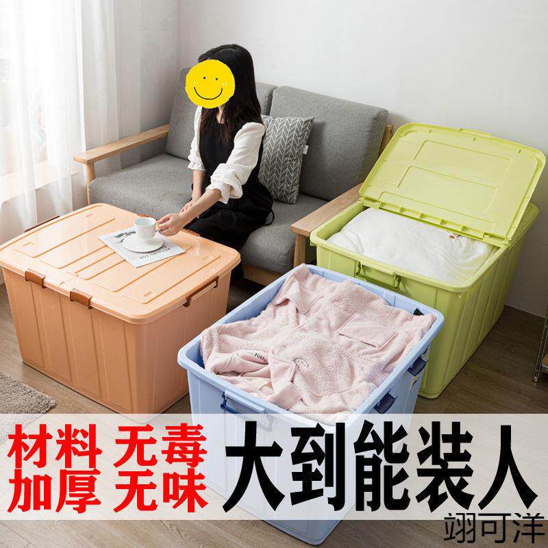 特大号储物收箱加整理箱子塑料VMT纳箱装衣被服子周转箱家厚用