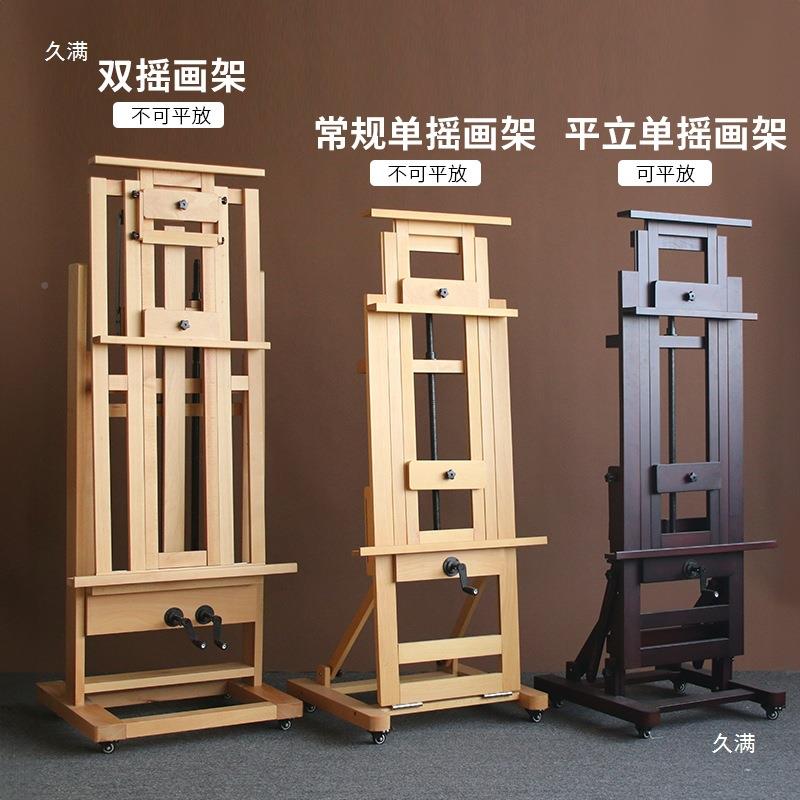 木制美术生可升降带放复古式画油画国架落榉地单摇杆大平745画架