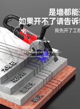 凝单尘片开槽机混土带水无水电54075安装墙壁磨机切割机角切线盒