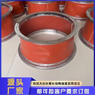 通风870耐软防高温火震风机法兰软防连接风管排风布袋伸缩连接