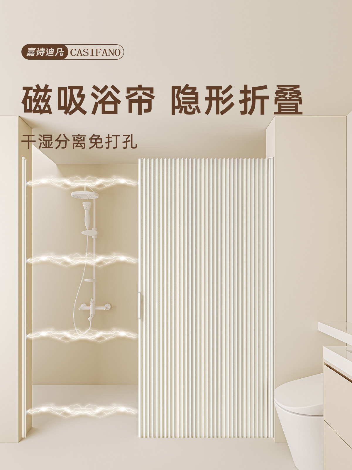 浴室浴帘磁吸隐形折叠卫生间洗澡遮挡干湿分离防水拉门帘淋浴隔断
