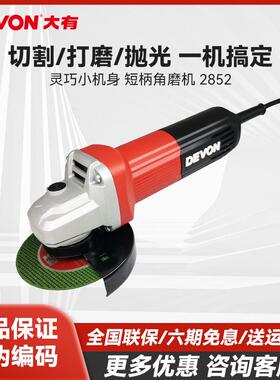 大有28325角磨机割机交流打ZYX机手砂轮磨光切机大磨功率2852/288