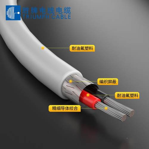 A号F胜线PF470.2mm牌高温多芯护套信号屏蔽信线/电暖器/汽车连接