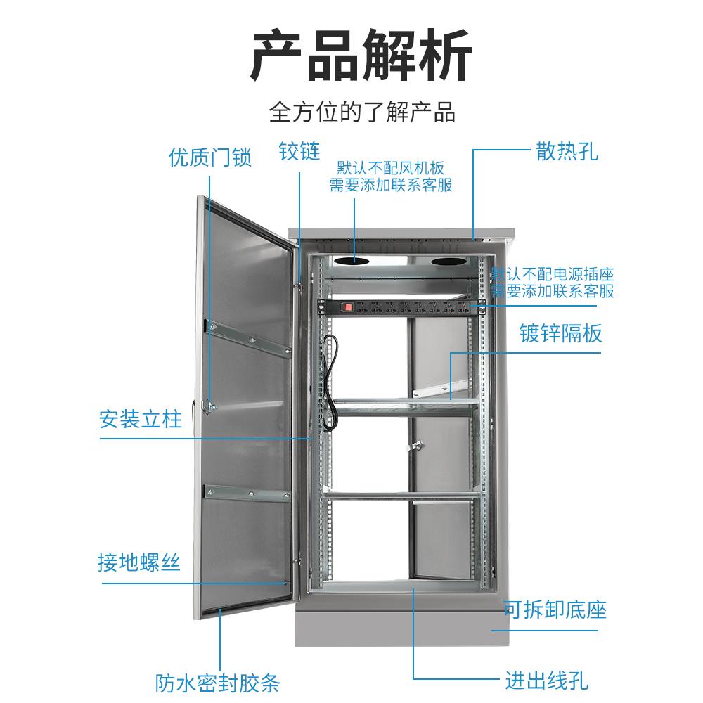 外防雨不机锈钢配电箱网地络机柜98弱电户监控箱设备箱室外落交换