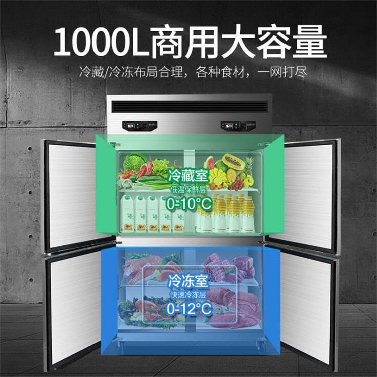 商用四不门钢门冷柜冷冻保鲜冷藏双温厨房专六865用冰箱无指纹锈