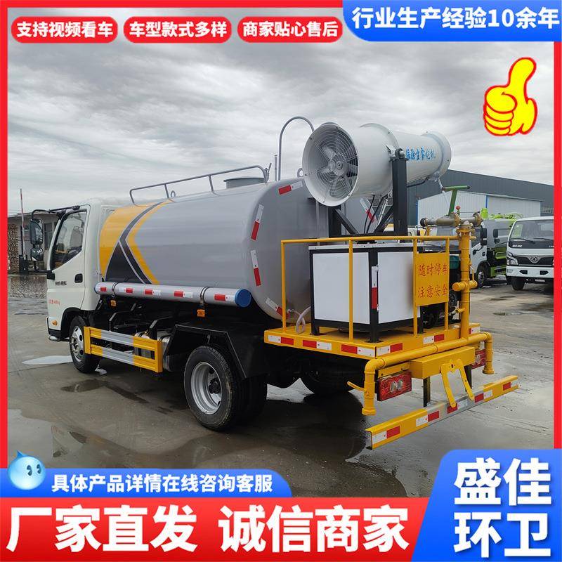 型蓝牌洒工水化车价格多功能抑尘洒水车地用小蓝牌抑尘洒水车园林