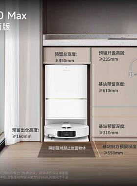 追洁觅S50Ma扫地x机器人吸扫拖一体自动清洗基站自清扫地拖97951