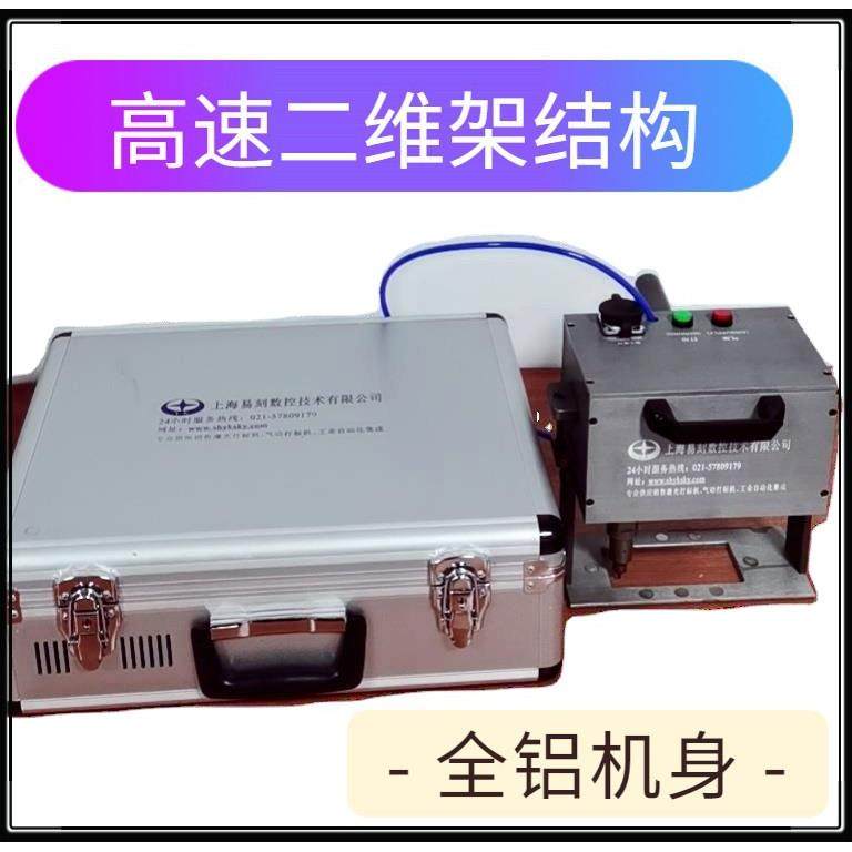 金M属钢无品牌/板打字机动自化线便携手持打码机ES产通讯气动打标