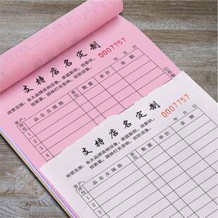 收据制销货两清定单二联三联送货单定DZ做制订联售货单发货单出