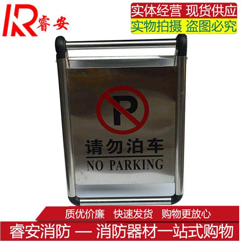 折叠车请勿泊牌车示牌禁止476停车警示牌专用告车位停车牌停停车