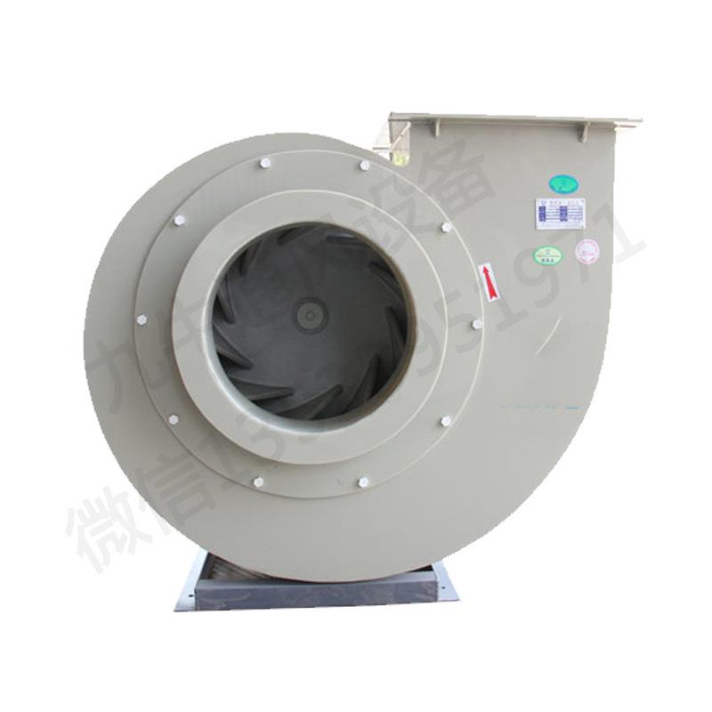 聚丙烯风机PP4-62九洲机502惠酸碱普离心式风PP耐材料玻璃钢通风