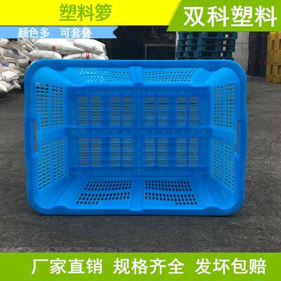80塑料箩服大8号周转箩筐GYN加箩厚特大装福建塑料箩