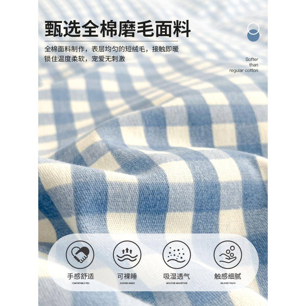 A类棉简约加厚毛床上件套秋冬格子纯全棉2023-09-磨床品被套床单