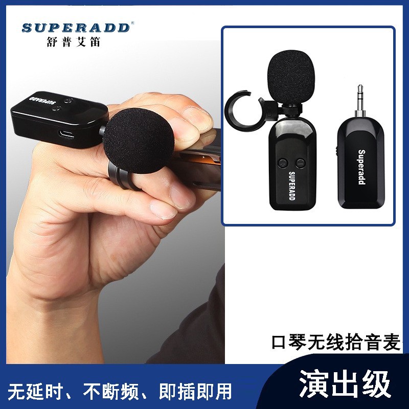 口琴无线拾音器指环式乐器麦克风源头厂家舞台演出口琴话筒降噪