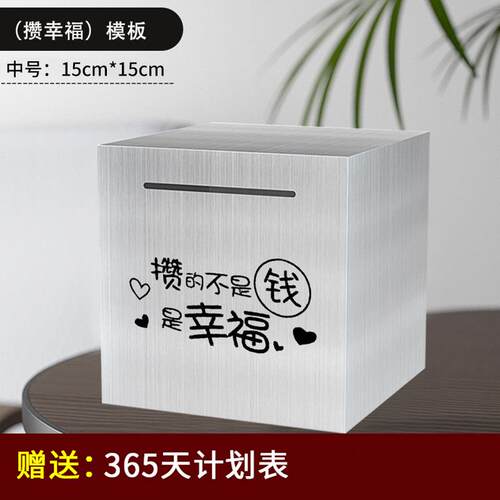 儿锈童A223男女孩号不钢储陵星2025年款存钱大罐只进不新出防摔大