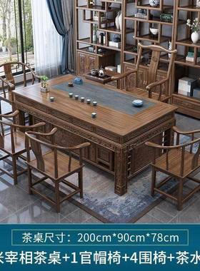新中式泡实木NDF茶桌椅一合高端老板办公室家用茶几整组套仿古茶
