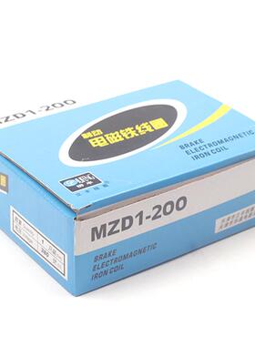 立丰线圈MZWTMD1-100MZD1-柳200MZD1-30电磁铁0刹车丰线圈AC380