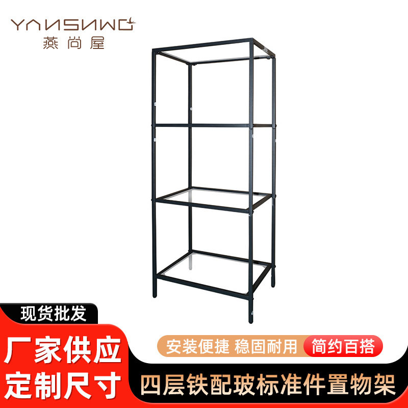 四层铁配玻标准件置物架金属玻璃层板家用收纳展示架落地收纳架子