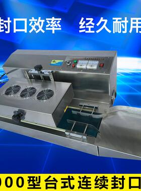 LY2F-000A式X台G连续封口机2全自动封口机台式连续封口机