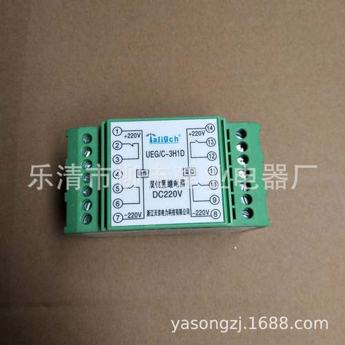 EG/C-1HE1DUGC-2H2DUEG/CUEG/C-2H-3H1D轨道/双U位置继电器220V11