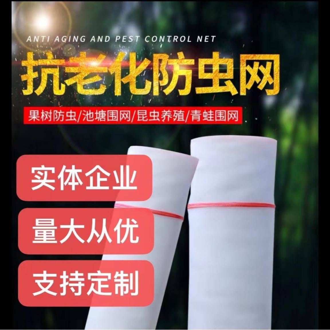 防虫网大棚专用农用菜园网养猪防蚊宽和长场蔬网尼龙网果养殖网加