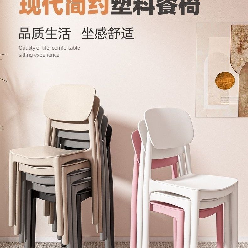 塑料椅子家用加厚餐厅靠背椅餐椅现代简约舒适凳子一件包邮包邮