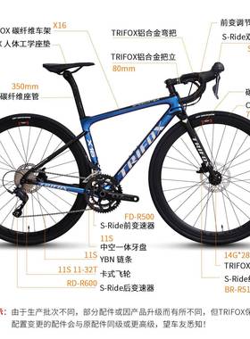 TRIFOXX16TA碟变碳纤维公路车X16内走碟刹22速公路自行户车线外骑