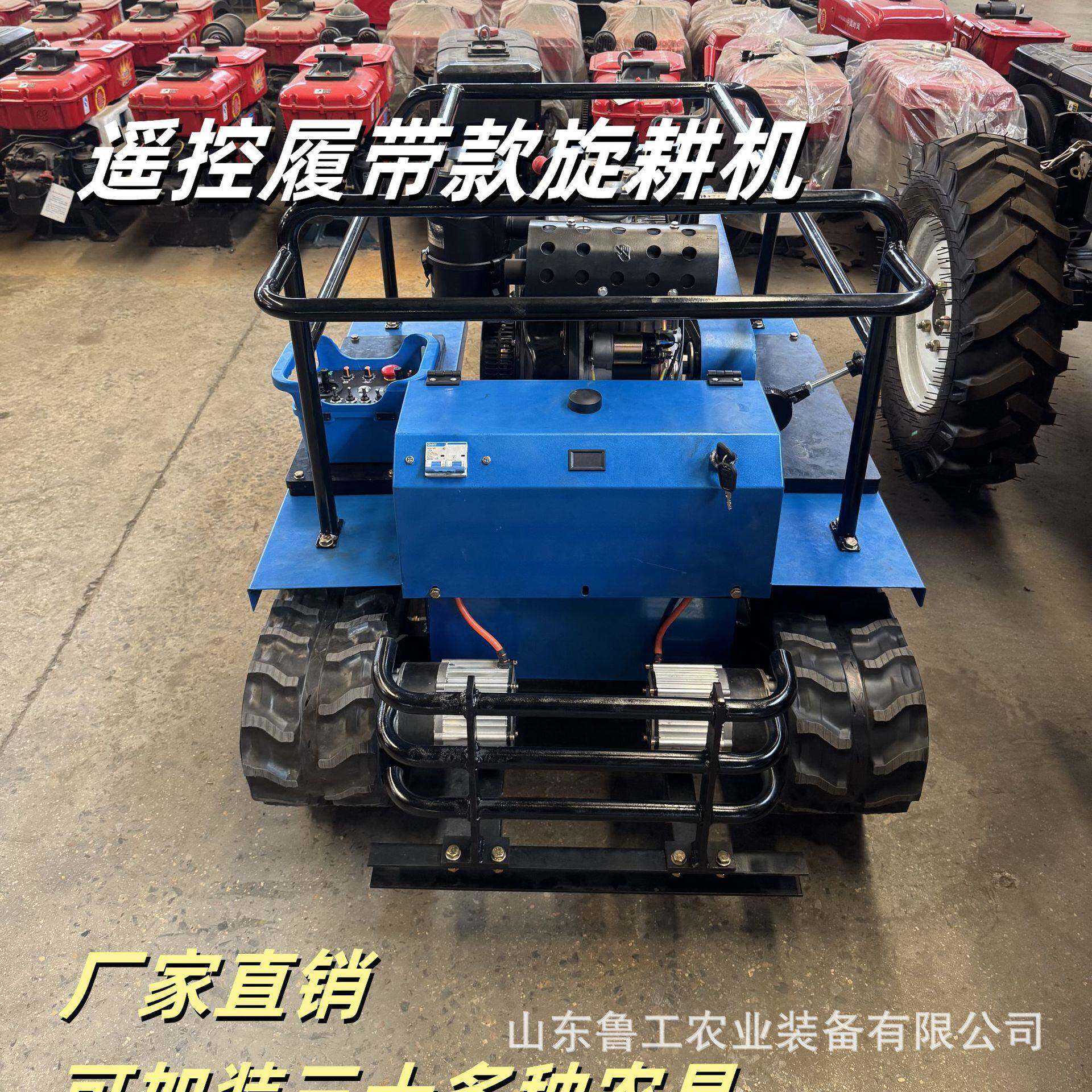 微耕机多用能履带式小型柴油除草功农果园大NHR棚遥式控旋耕机
