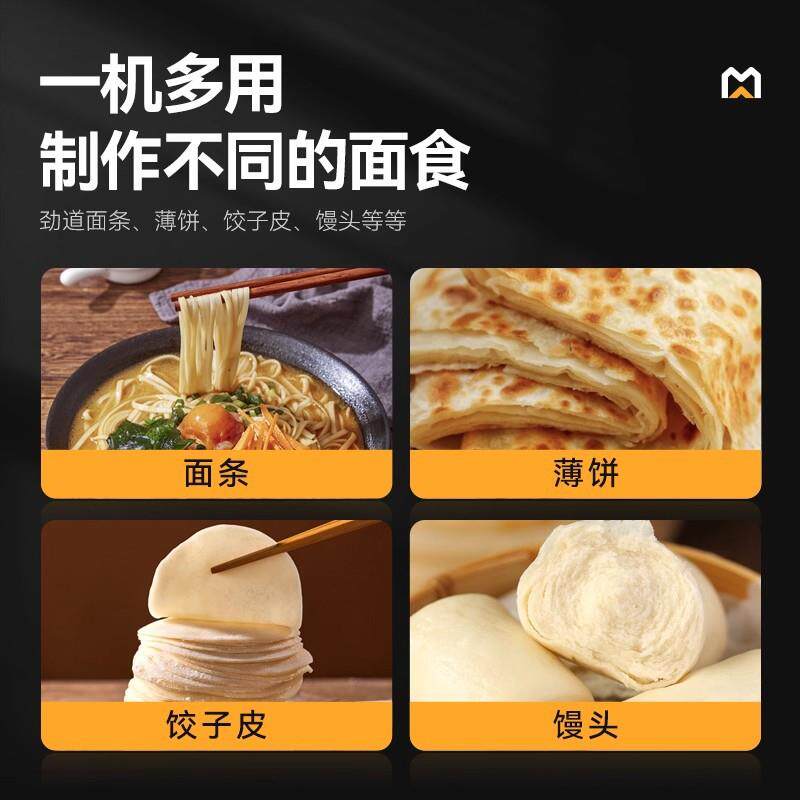 11麦小大厨压面机商用大型全动面条机电自动切面饺皮多功能子擀面