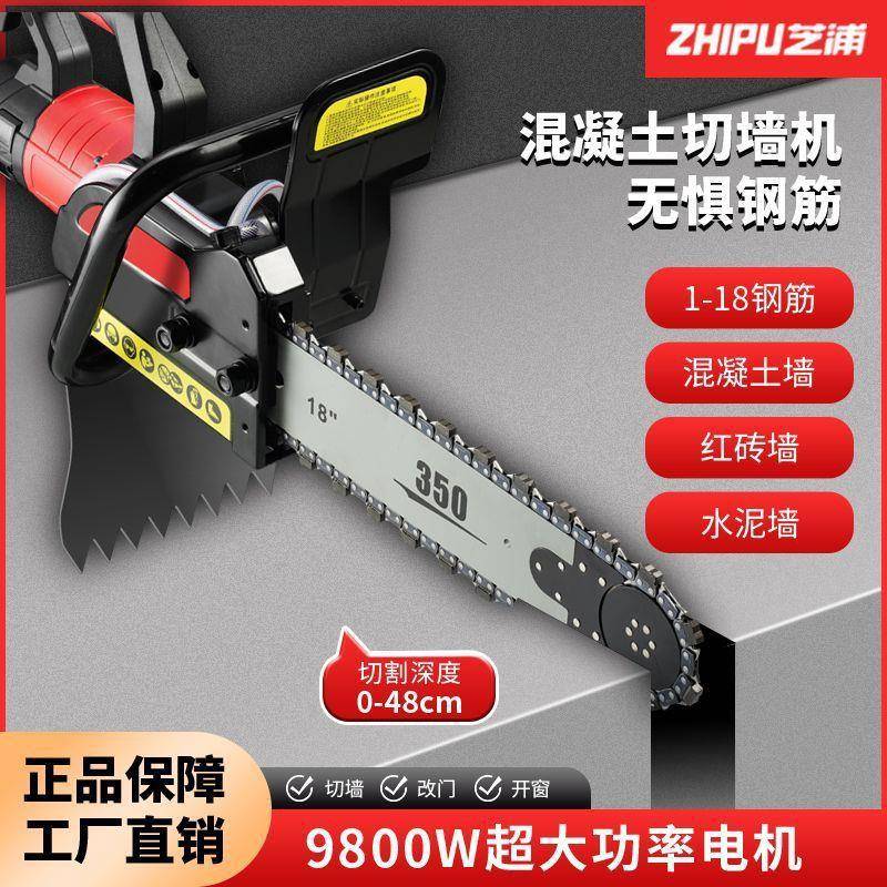 锯混凝土切墙新款水泥墙切割钢筋机泥土切墙951链条锯手提式混无