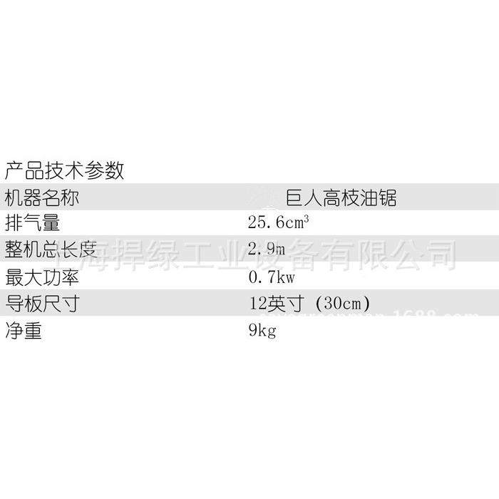 巨人高枝树油锯汽机油锯伐木树锯果锯茶修枝剪锯枝园林用,农机/农具/农膜,割灌机/割草机/油锯,淘宝优惠券,粉丝福利购,淘宝优惠卷